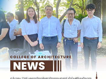 เข้าร่วมพิธีทำบุญถวายเป็นพระราชกุศล
เนื่องในวันคล้ายวันพระราชสมภพ
พระบาทสมเด็จพระบรมชนกาธิเบศร
มหาภูมิพลอดุลยเดชมหาราช บรมนาถบพิตร
หรือวันพ่อแห่งชาติ ประจำปีพุทธศักราช
2568