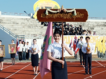 SSRU Sport Games