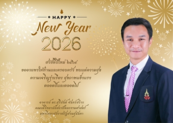 Happy New Year 2026