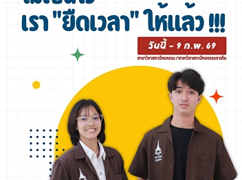 Extended Student Application Period