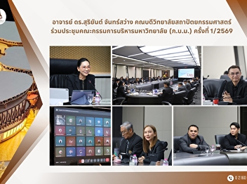 The University Executive Committee
Meeting (UBC) No. 1/2026