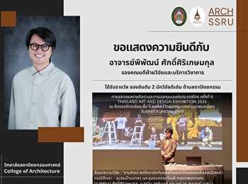 proudly congratulates the recipients of
the 2nd Runner-Up Award for Outstanding
Researcher in Architecture