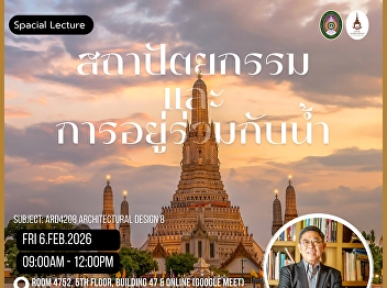special lecture entitled “Architecture
and Living with Water”