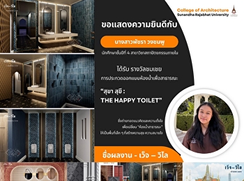 Honorable Mention Award in the public
restroom design competition under the
project “Sukha Suki: The Happy Toilet”
with her design titled “Wet — Wilai.”