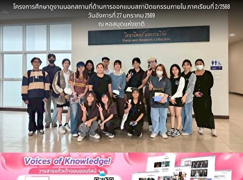 Public Learning Space – Library through
real-world experience.