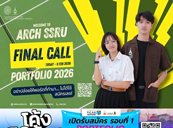 โค้งสุดท้าย DEK69 —
อย่าปล่อยให้พอร์ตที่ทำมาทั้งหมด
“ไม่ได้ใช้”