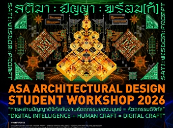 Inviting architecture students to
explore, create, and experiment through
the theme: “Digital Intelligence and
Human Craft: Digital Craft.”