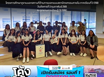 Study Visit at Thailand Knowledge Park
(TK Park)