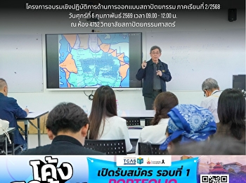 Special Lecture on the topic:
“Architecture and Living with Water”