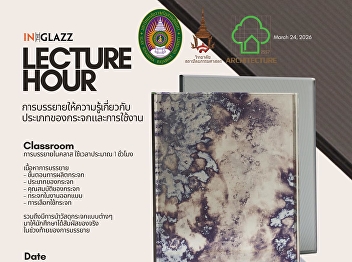 Invitation to Attend a Lecture on “An
Introduction to Types of Glass and Their
Applications”