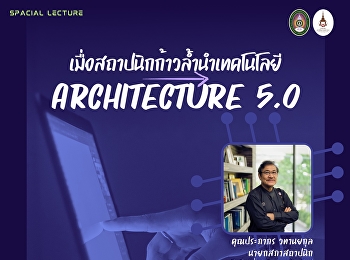 Special Lecture Invitation:
“Architecture 5.0 – When Architects Lead
with Technology”