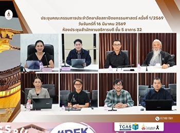 the 1/2026 College Board Meeting