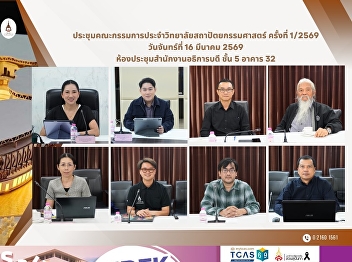 the 1/2026 College Board Meeting