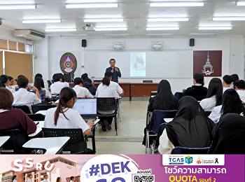 Orientation for Professional Internship
Students, Academic Year 2025