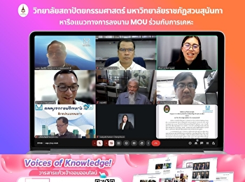 A meeting to discuss guidelines for
signing a Memorandum of Understanding
(MOU)