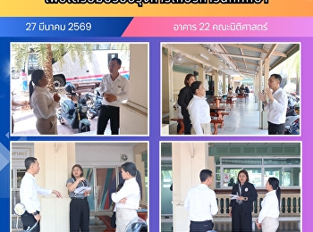 Conducting a site survey to prepare for
improvements to the service area for
students of the Faculty of Law