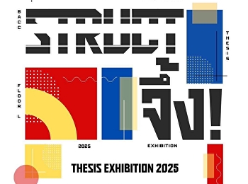 You are cordially invited to attend the
Thesis Exhibition 2025