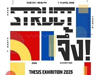 You are cordially invited to attend the
Thesis Exhibition 2025