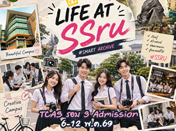 TCAS รอบ 3 Admission  6-12 พ.ค. 69