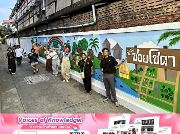 “Transforming a wall… into a living
record of community history.”