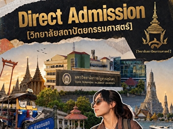 Now Accepting Applications for New
Students Regular Program – Round 4
Direct Admission