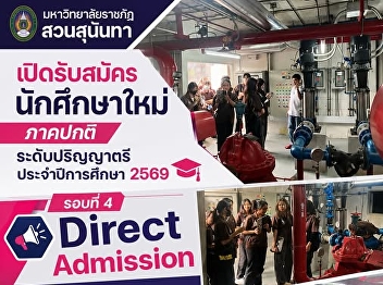 Open for Applications Round 4: Direct
Admission