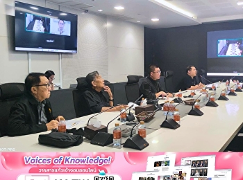 ประชุมคณะอนุกรรมการจรรยาบรรณสถาปนิก