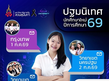FUTURE DIGITAL UNIVERSITY. YOUR FUTURE
STARTS HERE