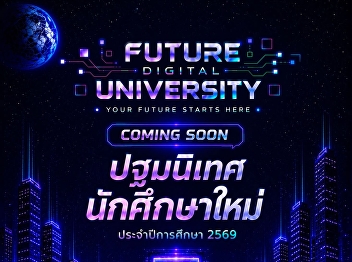 THE FUTURE IS CALLING…