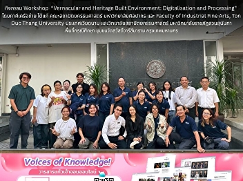 Vernacular and Heritage Built
Environment: Digitalisation and
Processing