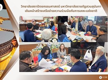 สร้างเครือข่ายความร่วมมือกับการเคหะแห่งชาติ