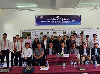 วิทยาลัยสถาปัตยกรรมศาสตร์ SSRU
ร่วมเสริมสร้างเครือข่ายวิชาการระดับอาเซียน