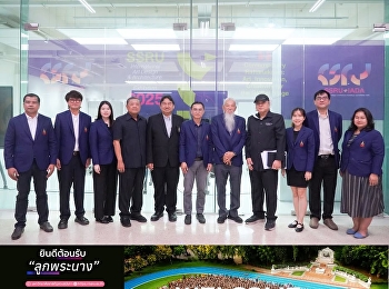 วิทยาลัยสถาปัตยกรรมศาสตร์
ต้อนรับคณะกรรมการติดตามตรวจสอบและประเมินผลงานของมหาวิทยาลัย