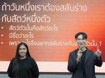 Special Lecture “Design Your Story”