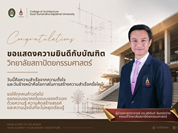 Congratulations to the Graduates of the
College of Architecture