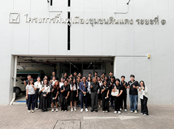 College of Architecture Strengthens MOU
Collaboration with the National Housing
Authority through Educational Visit to
Din Daeng Urban Renewal Project