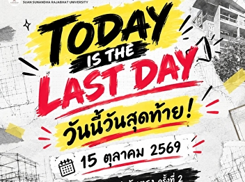 TODAY IS THE LAST DAY! DEK70 Portfolio
(Direct Admission) Round 2